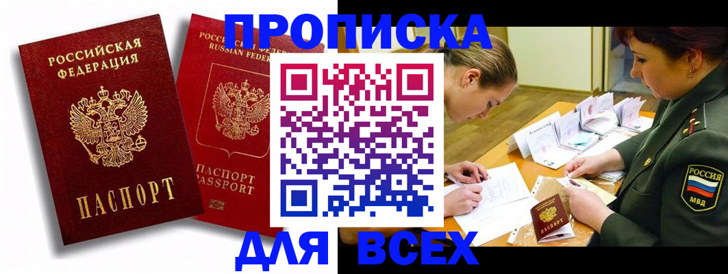 временная регистрация надежно в Моршанске