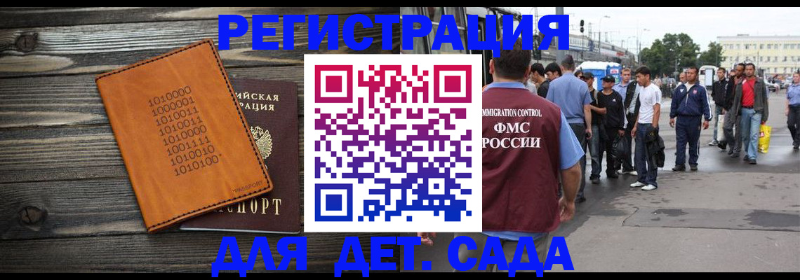 где прописаться в Моршанске