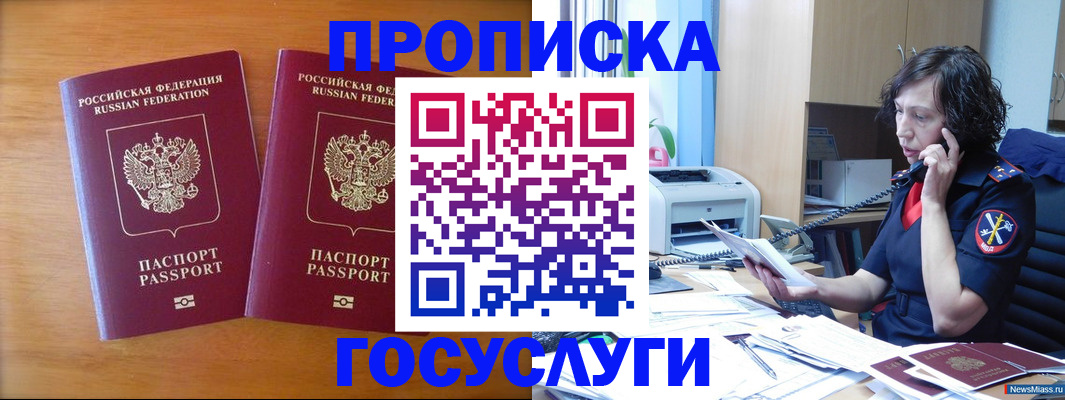 временная регистрация госуслуги в Моршанске